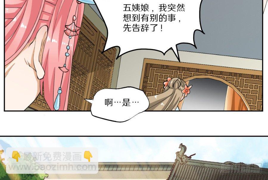 第27话&middot;隐身术-第29话