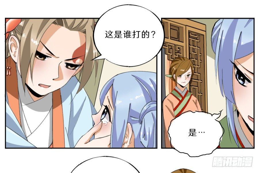 第29话&middot;栽赃-第31话