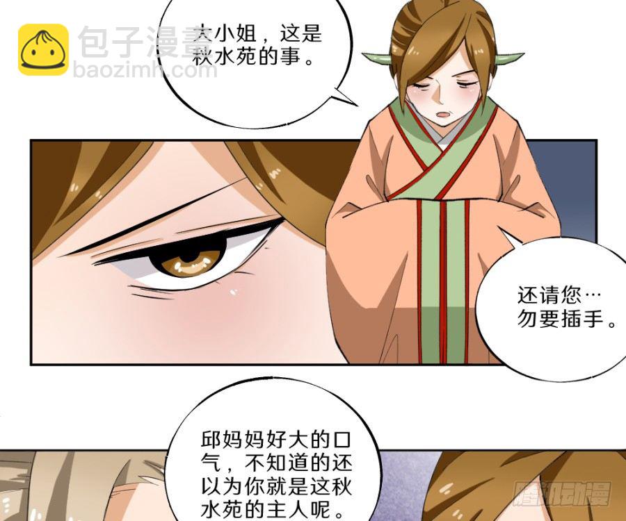 第29话&middot;栽赃-第31话