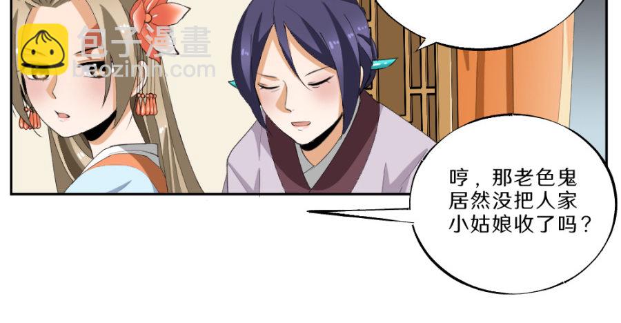 第29话&middot;栽赃-第31话