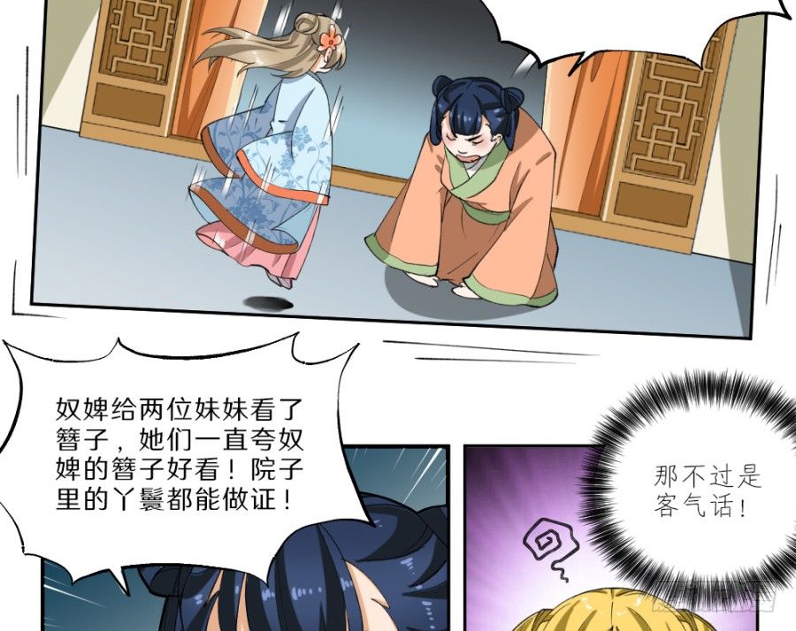 第29话&middot;栽赃-第31话