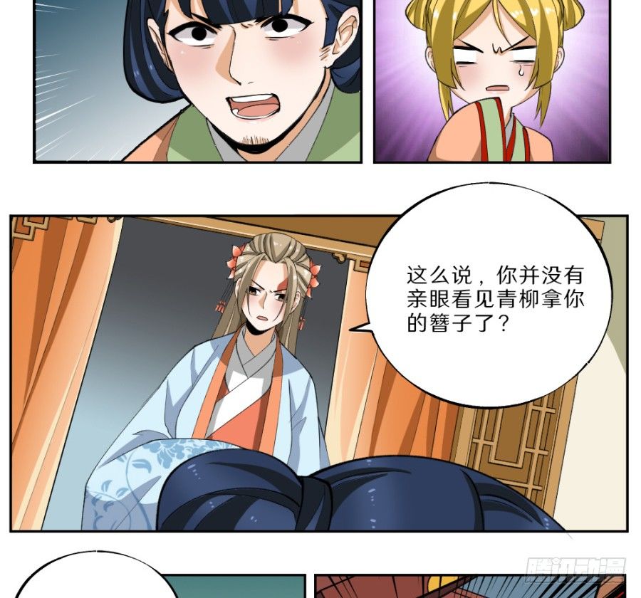 第29话&middot;栽赃-第31话