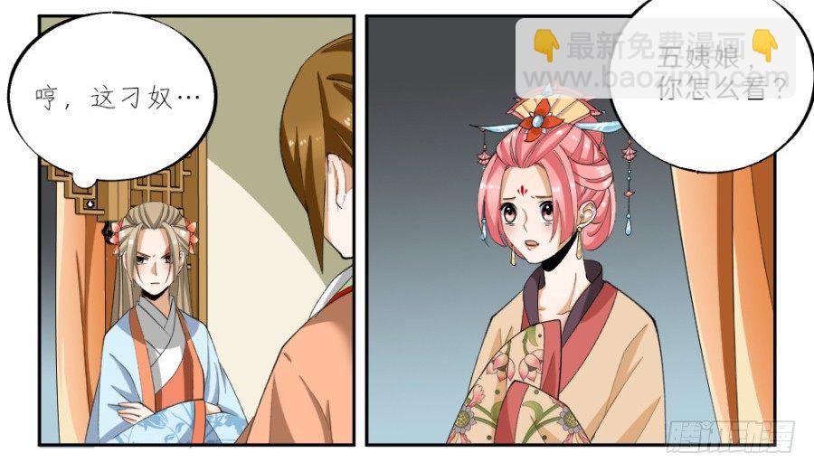 第29话&middot;栽赃-第31话