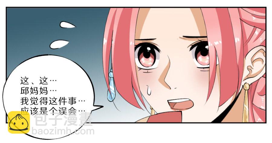 第29话&middot;栽赃-第31话