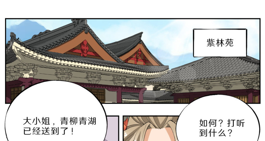 第29话&middot;栽赃-第31话