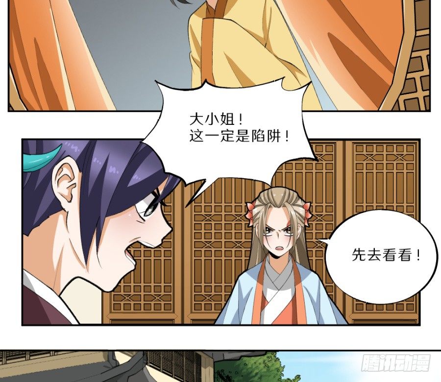 第29话&middot;栽赃-第31话