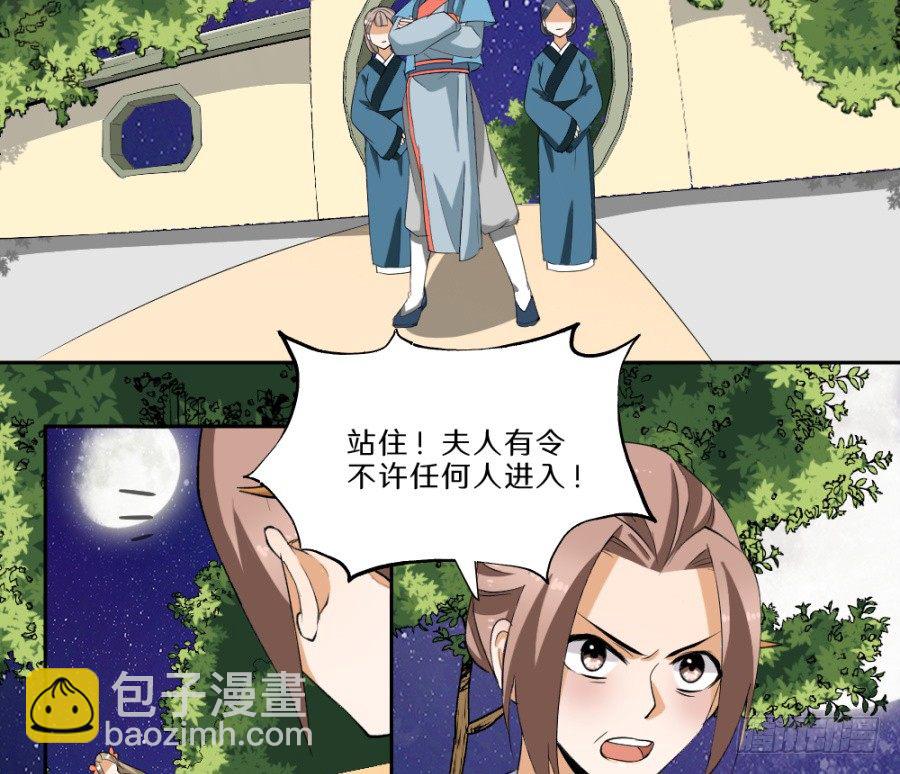 第31话&middot;老奴为你开路-第33话