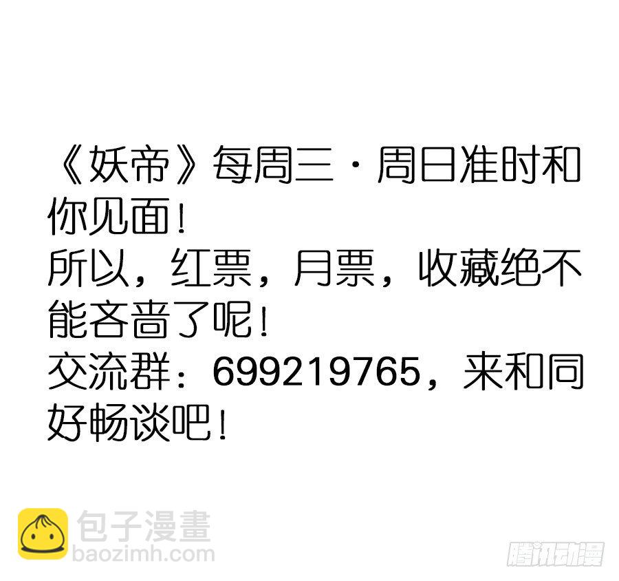 第31话&middot;老奴为你开路-第33话