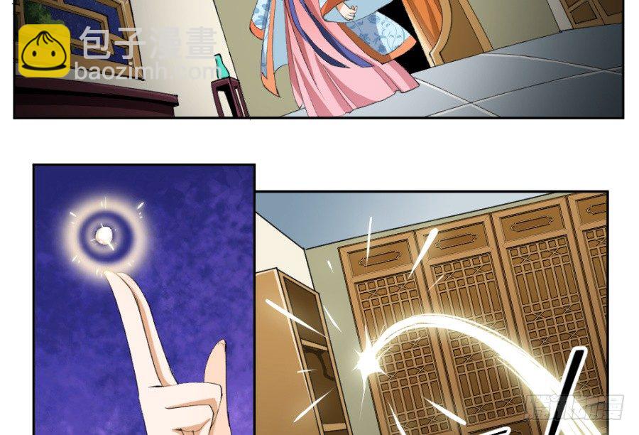 第31话&middot;老奴为你开路-第33话