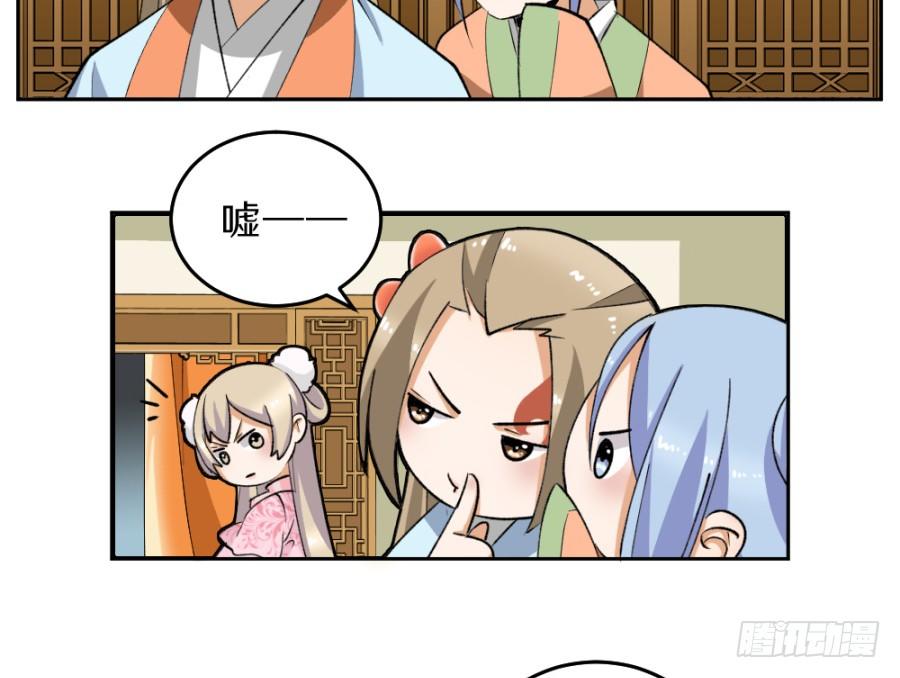 第33话&middot;牵强附会-第35话