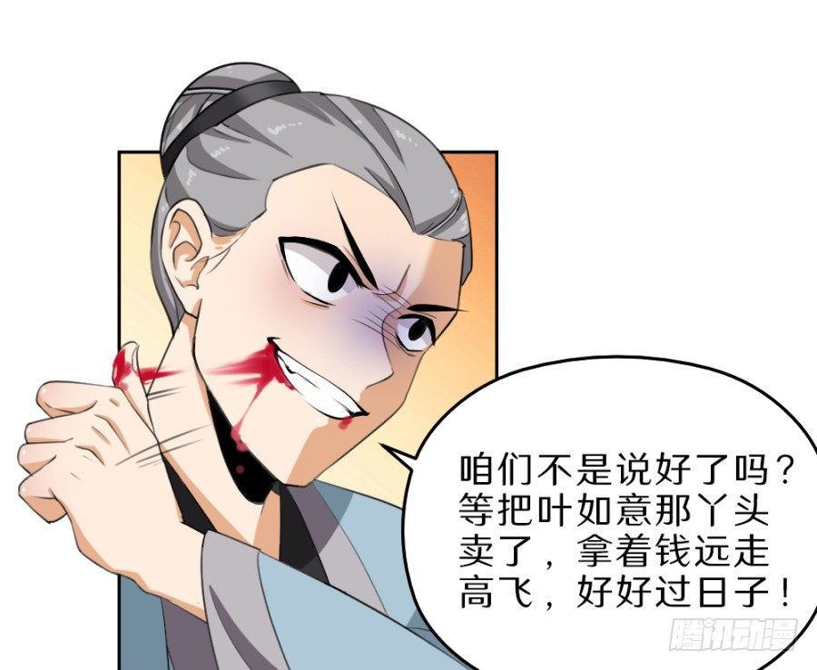 第35话&middot;你奈我何-第37话