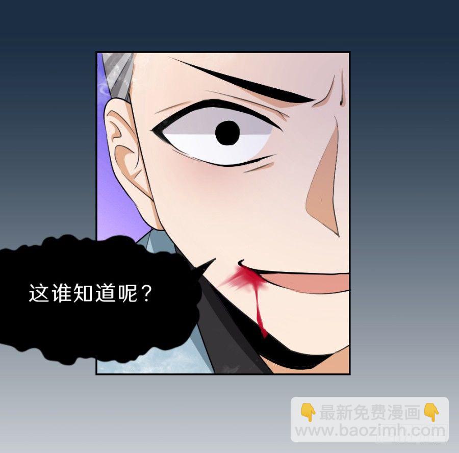 第35话&middot;你奈我何-第37话