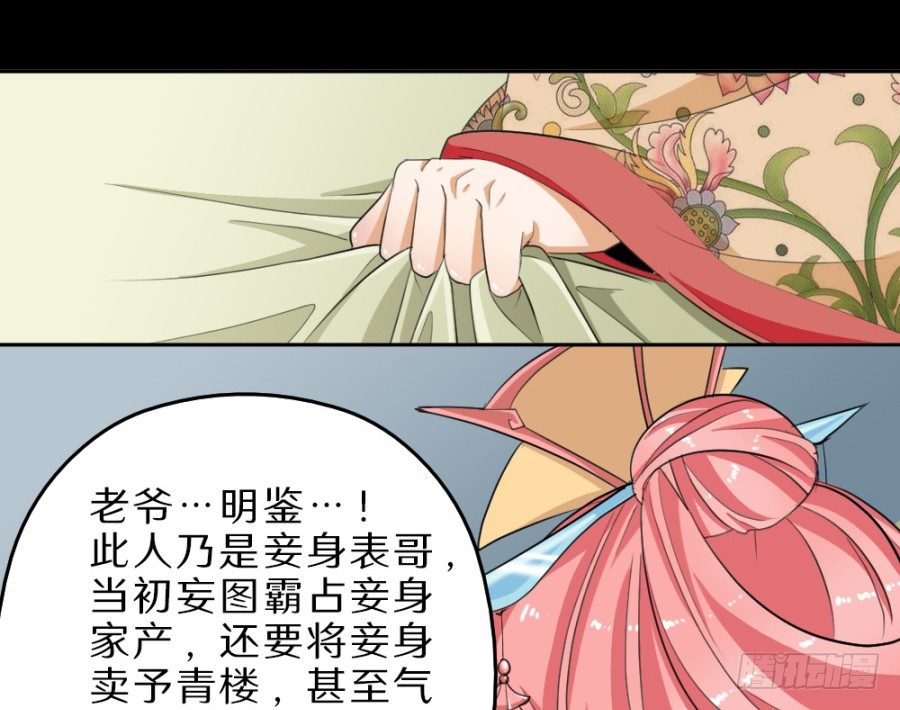 第35话&middot;你奈我何-第37话