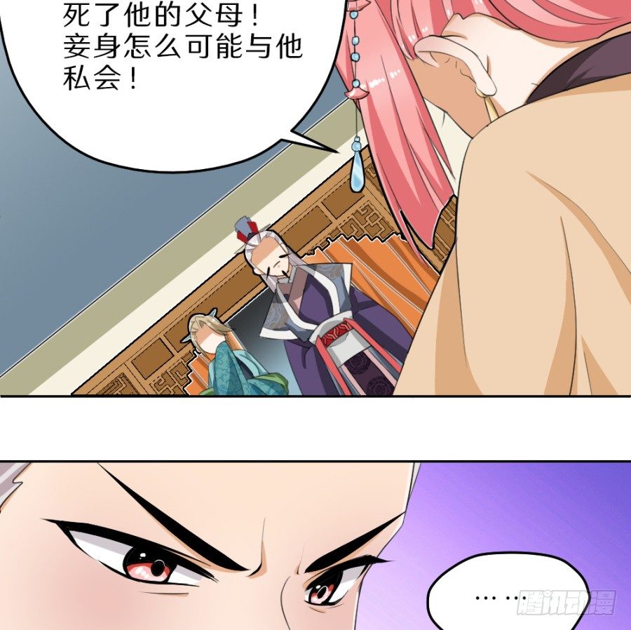 第35话&middot;你奈我何-第37话