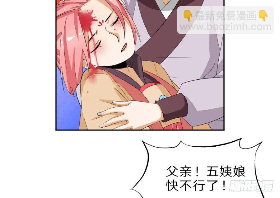 第37话&middot;以血起咒-第39话