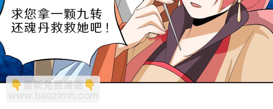 第37话&middot;以血起咒-第39话