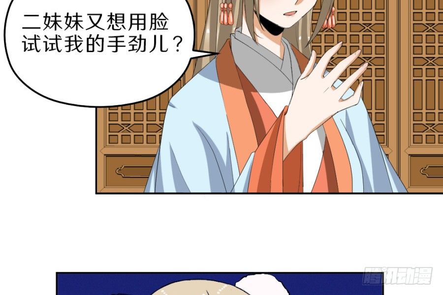 第37话&middot;以血起咒-第39话