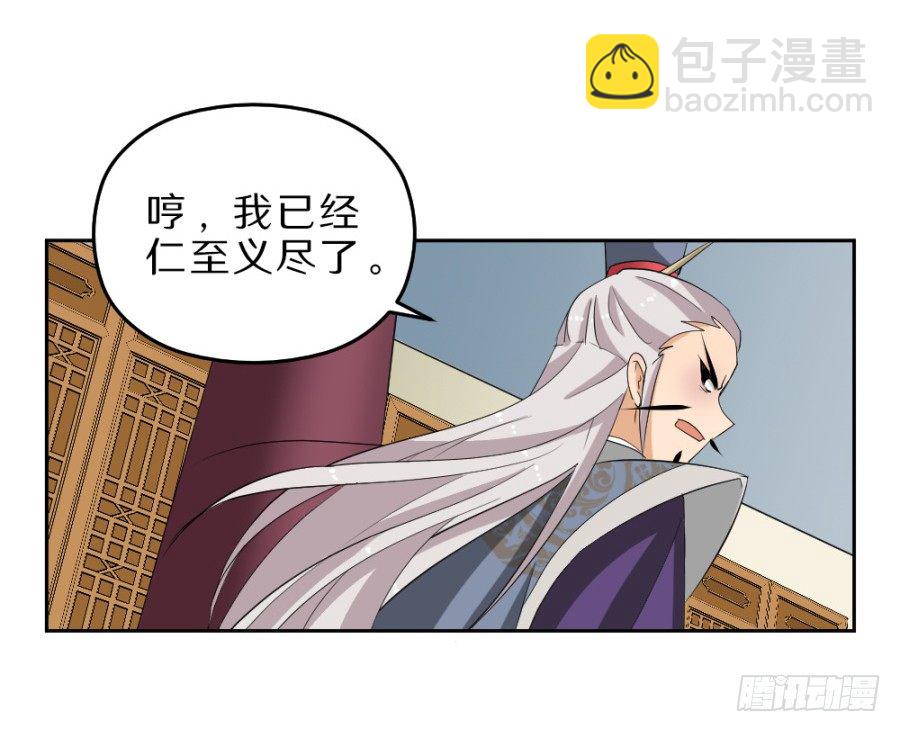 第37话&middot;以血起咒-第39话