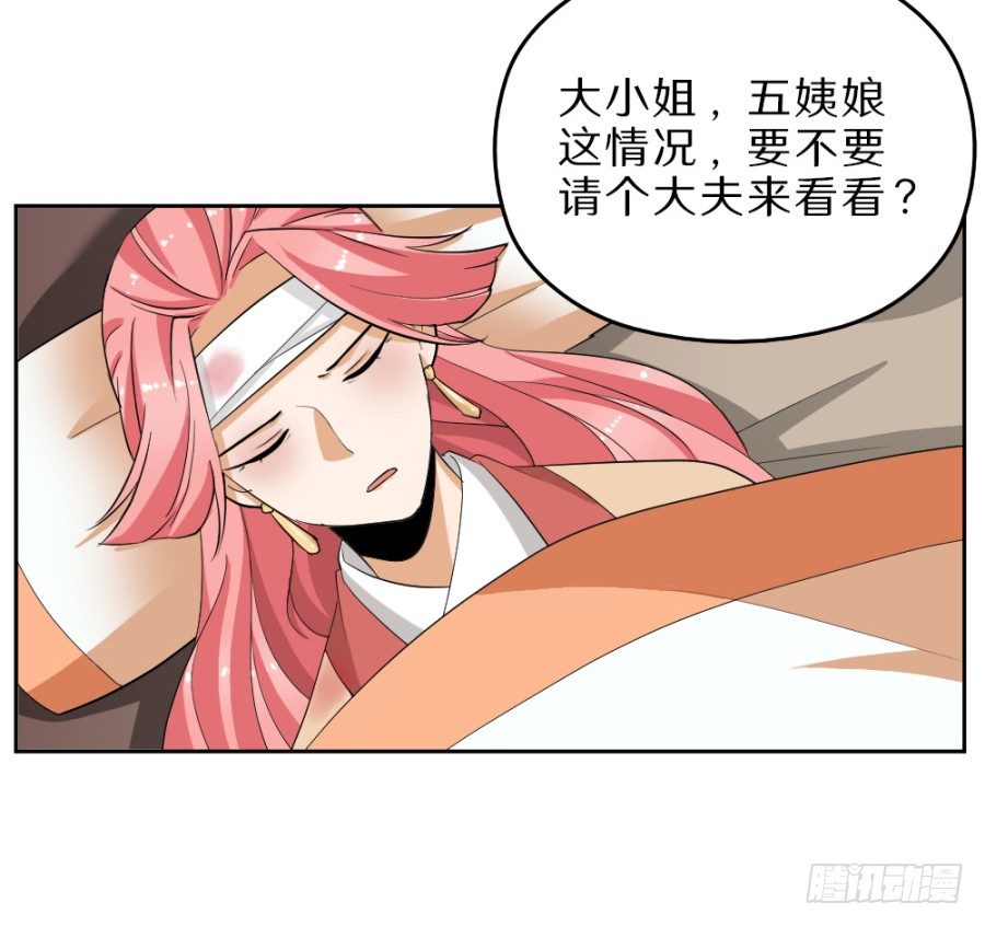 第37话&middot;以血起咒-第39话