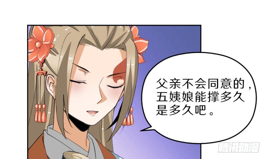 第37话&middot;以血起咒-第39话