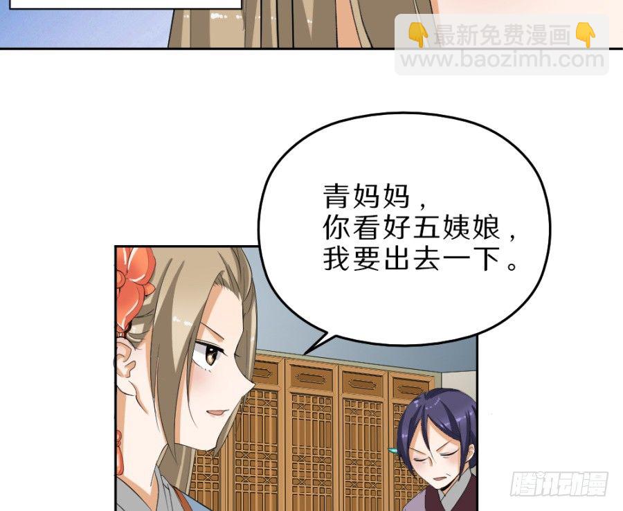 第37话&middot;以血起咒-第39话