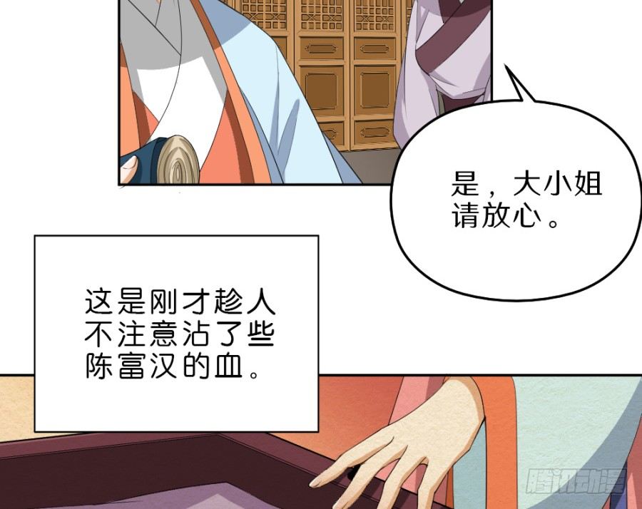 第37话&middot;以血起咒-第39话