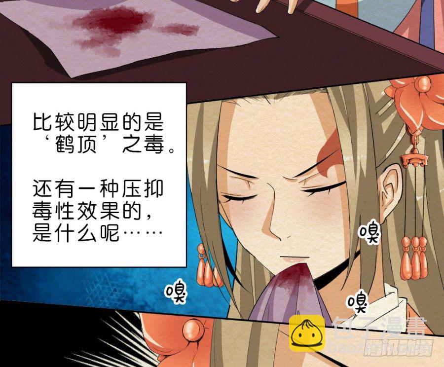 第37话&middot;以血起咒-第39话