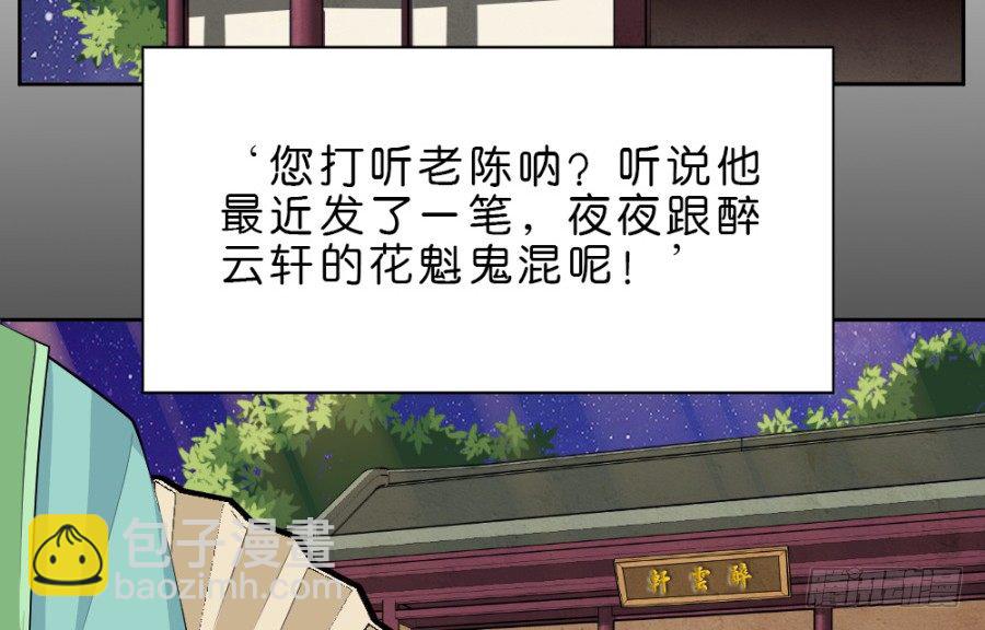 第37话&middot;以血起咒-第39话