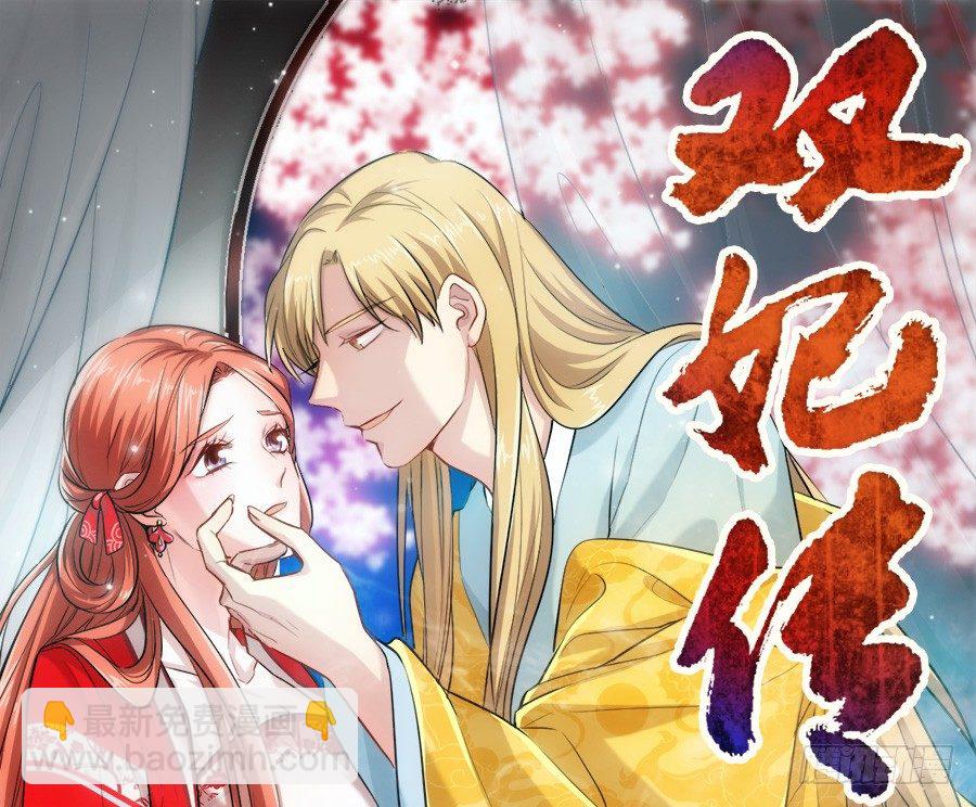 第37话&middot;以血起咒-第39话