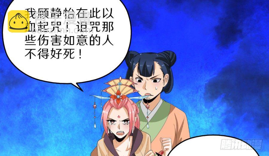 第37话&middot;以血起咒-第39话