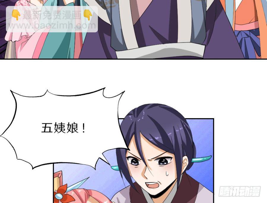 第37话&middot;以血起咒-第39话