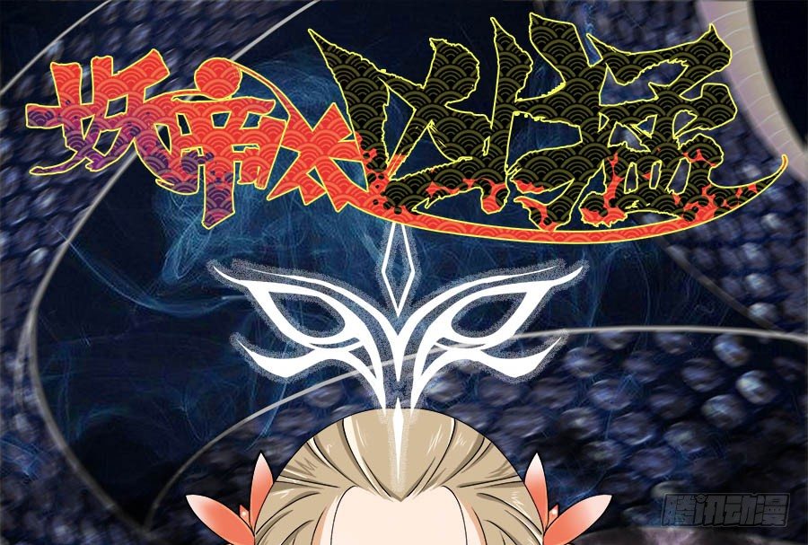 本尊并不想要你的身体-第5话