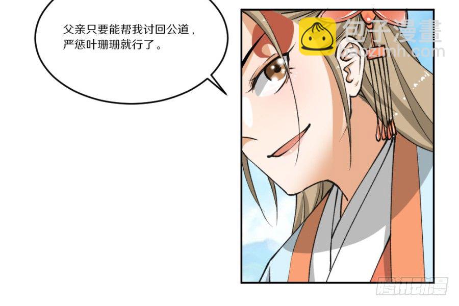 本尊并不想要你的身体-第5话