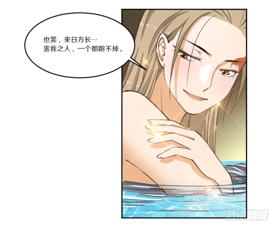 本尊并不想要你的身体-第5话