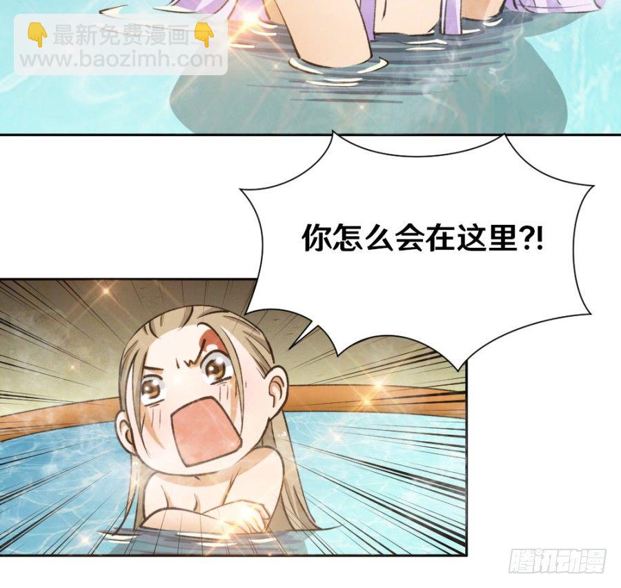 本尊并不想要你的身体-第5话