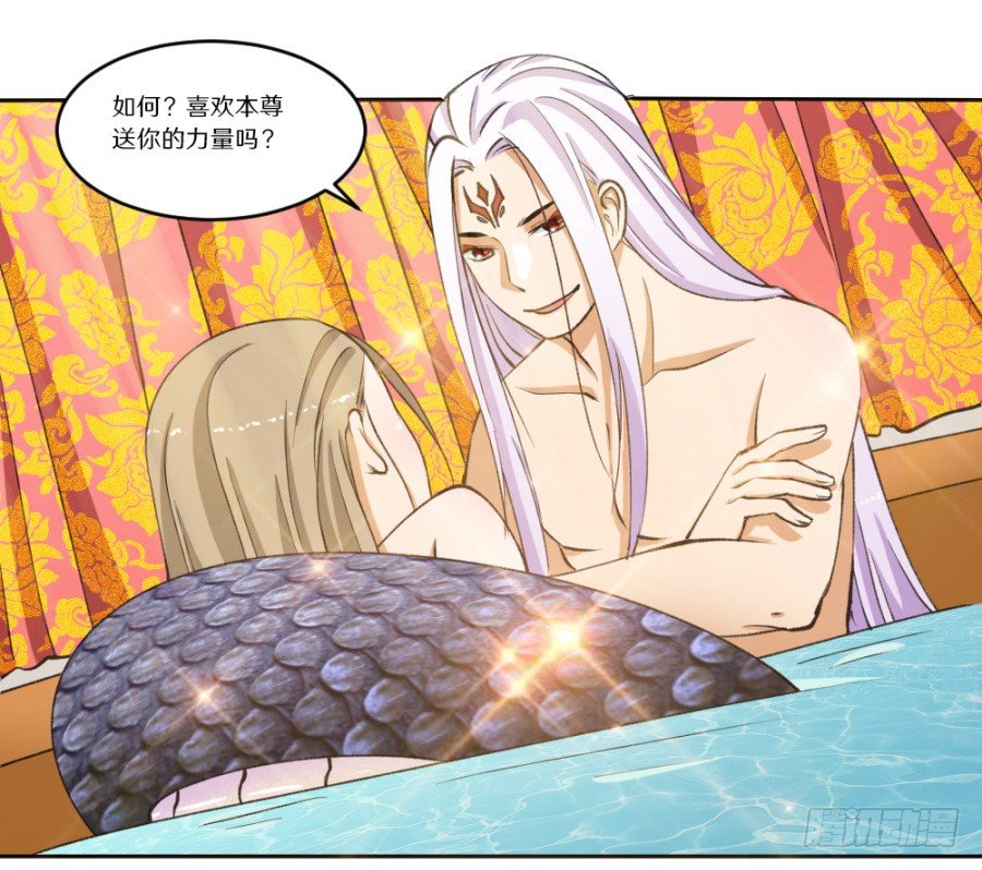 本尊并不想要你的身体-第5话