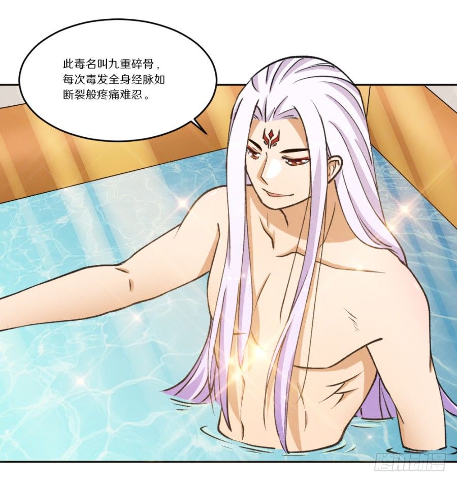 本尊并不想要你的身体-第5话