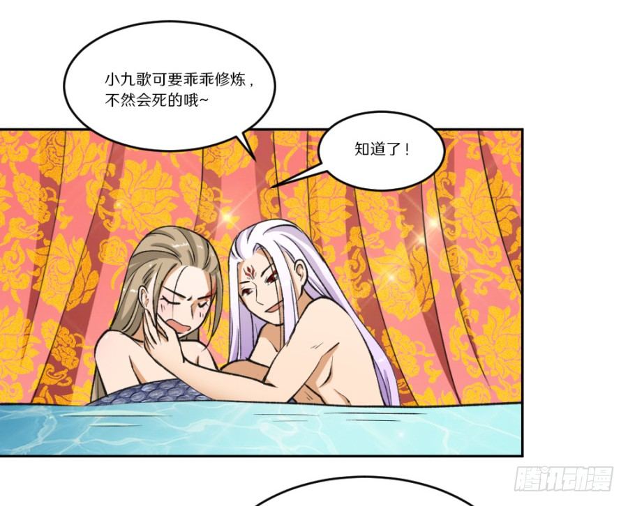 本尊并不想要你的身体-第5话