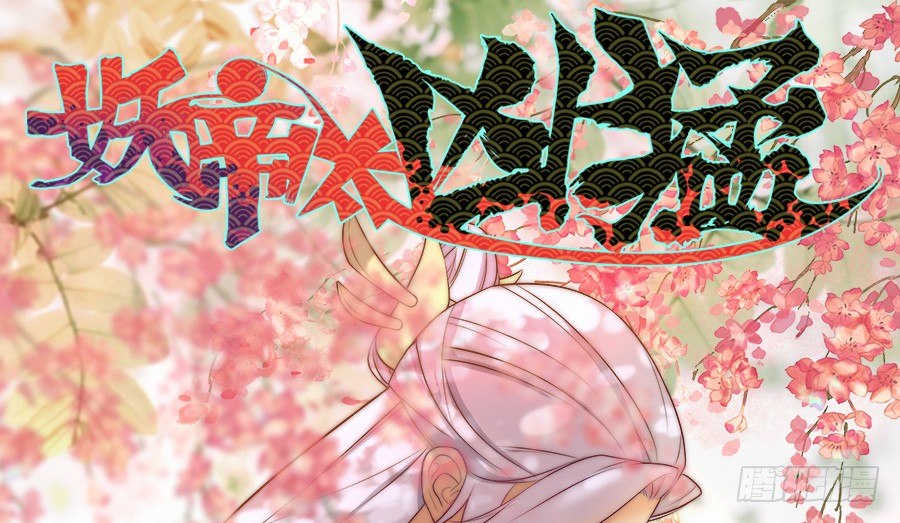 第39话&middot;帮你把舌头抻直-第41话