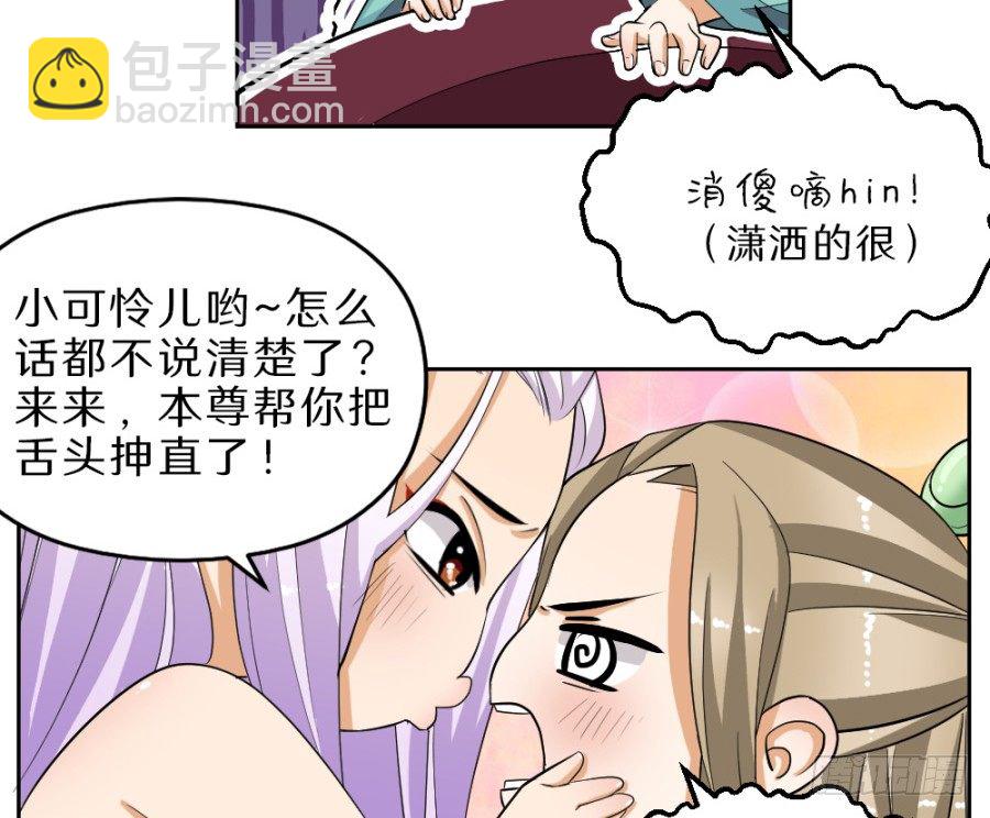 第39话&middot;帮你把舌头抻直-第41话