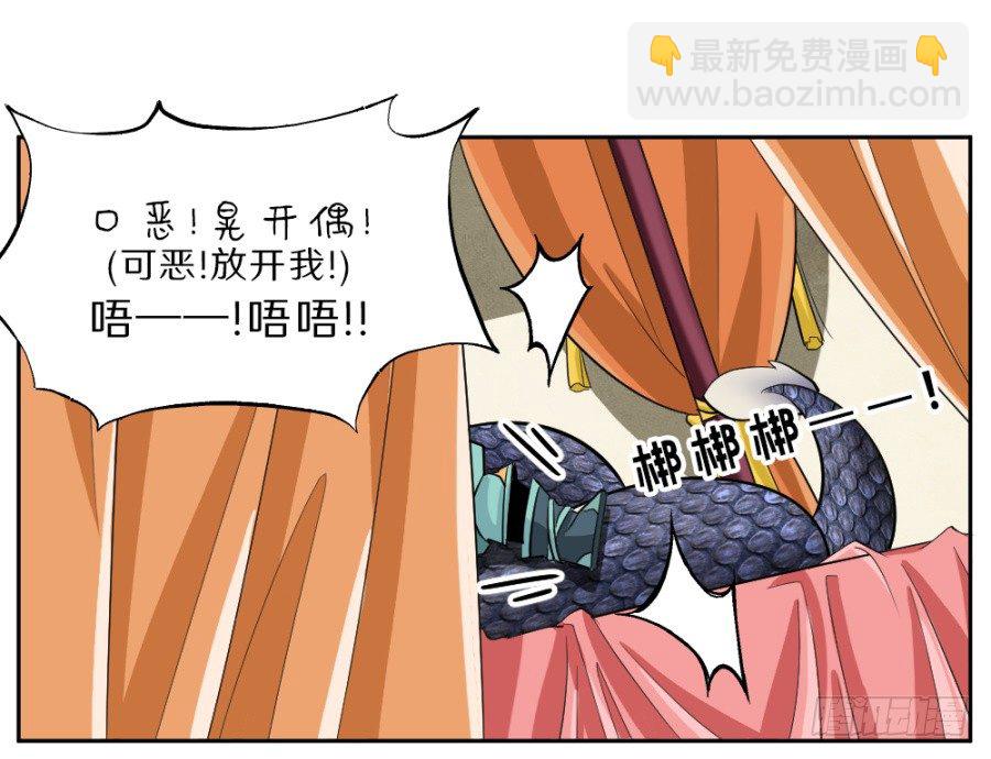 第39话&middot;帮你把舌头抻直-第41话