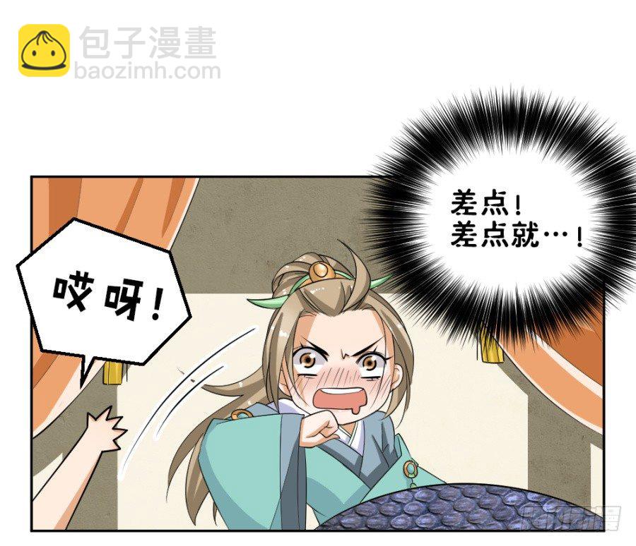 第39话&middot;帮你把舌头抻直-第41话