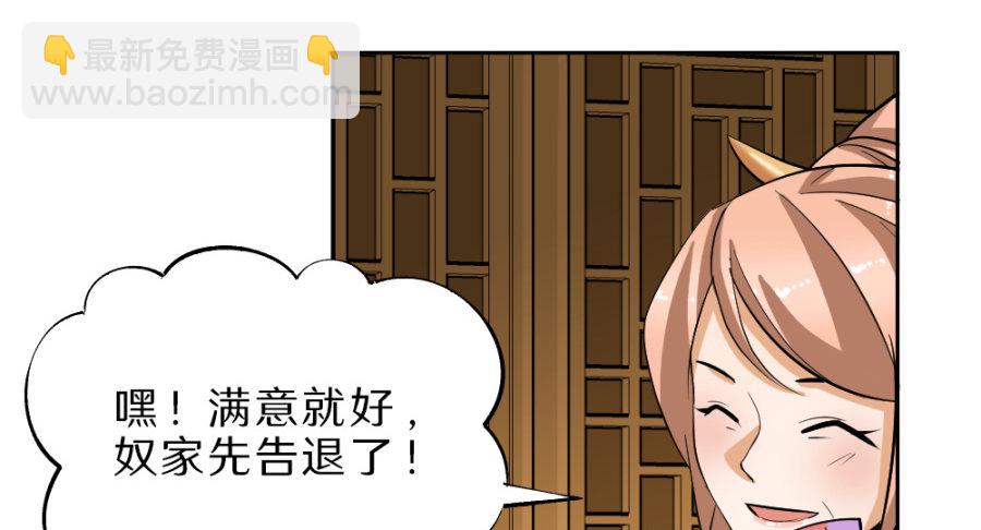 第39话&middot;帮你把舌头抻直-第41话