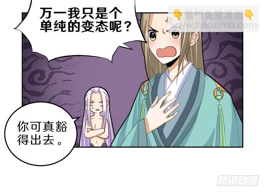 第39话&middot;帮你把舌头抻直-第41话