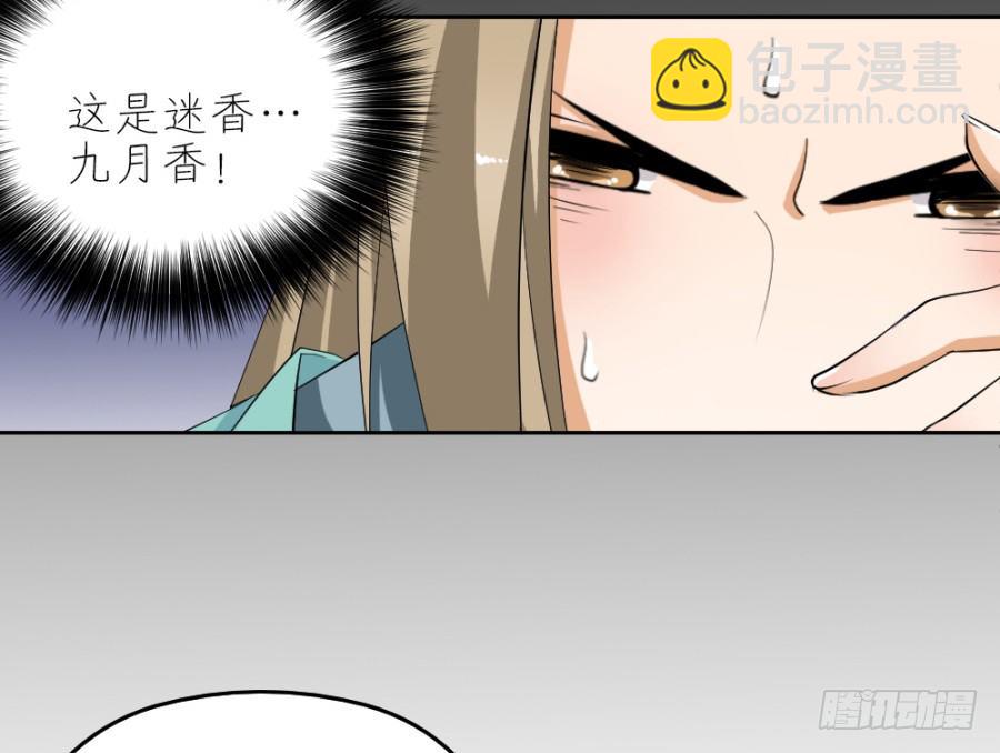 第39话&middot;帮你把舌头抻直-第41话