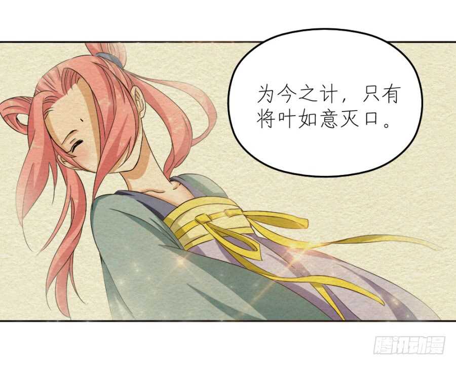 第41话&middot;我绝不会比她先死-第43话