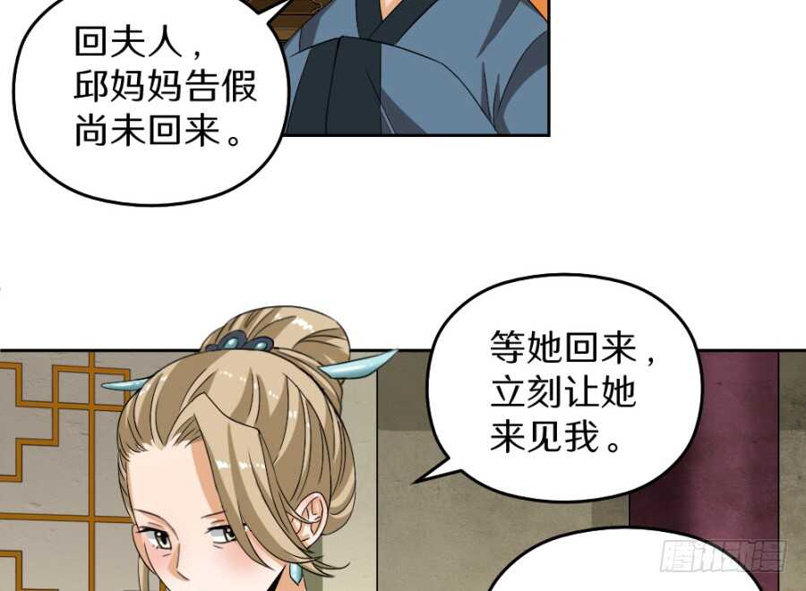 第41话&middot;我绝不会比她先死-第43话