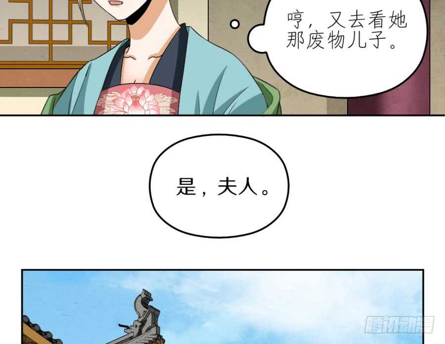 第41话&middot;我绝不会比她先死-第43话