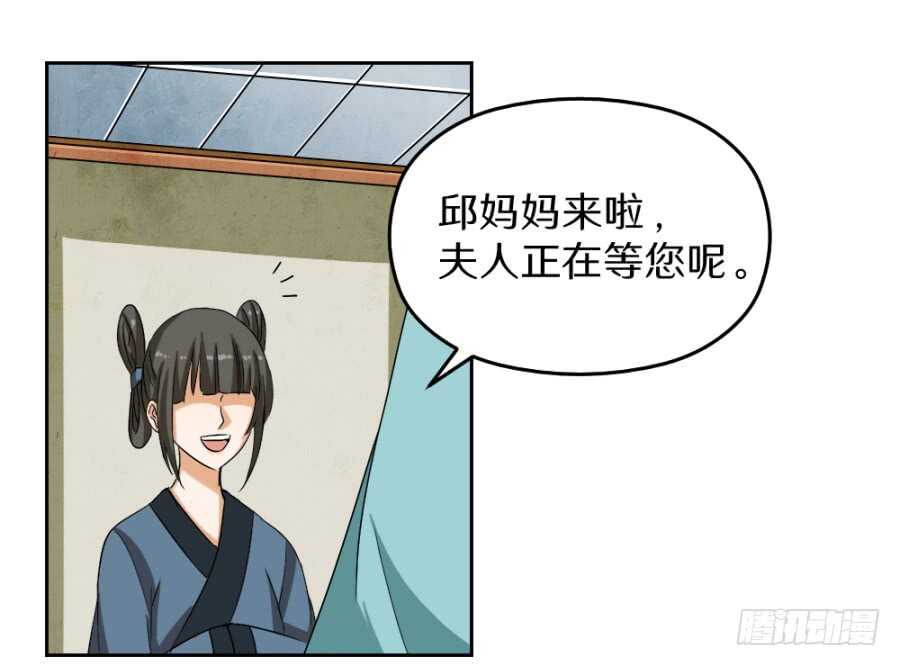 第41话&middot;我绝不会比她先死-第43话