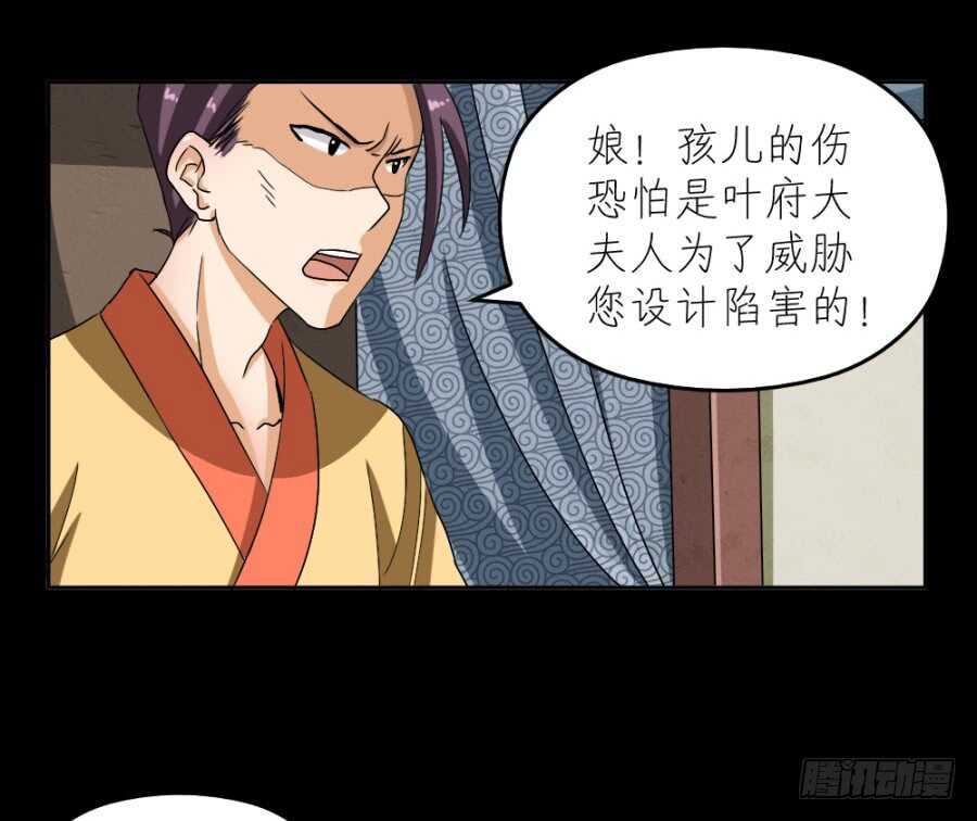 第41话&middot;我绝不会比她先死-第43话